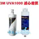 3M UVA1000專用替換濾心組(包含UVA1000濾心3CT-F001-5+升級版紫外線燈匣3CT-F042-5)《3M原廠公司貨》