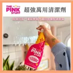 英國 THE PINK STUFF 超強萬用清潔劑 萬用清潔劑 清潔劑 廚房清潔劑