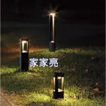 家家亮~舞光 LED 10W 戶外燈 造景燈 庭園燈 步道燈 草皮燈 棧道燈 走道燈 馬克草皮燈