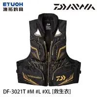 在飛比找蝦皮商城優惠-缺貨DAIWA DF-3021T 黑 [漁拓釣具] [救生衣