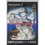 PS2 SIMPLE 2000 SERIES VOL. 13 女孩的愛情冒險【原版實體光碟 】