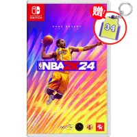 在飛比找PChome24h購物優惠-NS Switch NBA 2K24 中文一般版 送NBA鑰