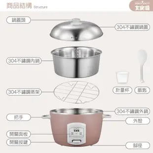 大家源 十人份不鏽鋼電鍋(TCY-321061) 現貨 廠商直送