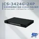 昌運監視器 CS-3424G-24P 4埠 + 24埠 Gigabit PoE Lite加強管理型網路交換器