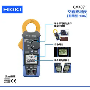 保固3年 正日本HIOKI CM4371 CM4373  交直流勾表 600A 2000A  AC/DC電流鉤表高壓測量