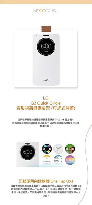 LG G3 D855 原廠視窗感應式皮套 白色/ 支援無線充電 (台灣公司貨) (2.7折)