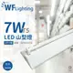 舞光 LED-2143-T5 LED T5 7W 1燈 6500K 白光 2尺 全電壓 山形燈_WF431327A