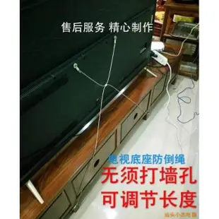 防倒固定帶 防地震 電視防傾倒固定器 防傾倒裝置 穩固安全繩 兒童寶寶安全傢具 液晶電視機 傢俱防倒固定 ZTZQ