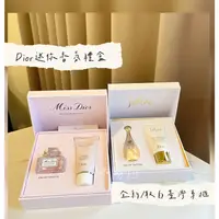 在飛比找蝦皮購物優惠-現貨 Dior 迪奧 J'adore禮盒 香氛禮 中標 Mi