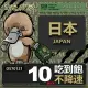 【鴨嘴獸 旅遊網卡】Travel sim日本 10天 吃到飽 純上網 不降速網卡(日本旅遊 高流量上網 上網卡)