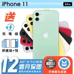 【APPLE 蘋果】福利品 IPHONE 11 64G 6.1吋 保固12個月 手機醫生官方認證