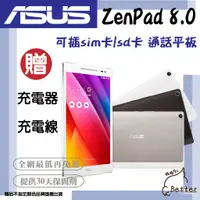 在飛比找蝦皮購物優惠-【Better 3C】ASUS 可通話平板 sim卡 8吋 