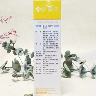 💎BIOPEUTIC葆療美 VC 富勒寧 亮白精華液 30ML/1oz (VC25%+富勒寧超白) 🔎公司貨