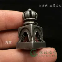 在飛比找樂天市場購物網優惠-藏式天鐵隕鐵法印掛件藏族民族風迷你天鐵托甲寶印章項鏈配飾藏印