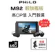 Philo 飛樂 M92 二代防水寶馬接頭版TS碼流Wi-Fi+SONY鏡頭行車紀錄器 _限量搭贈64G