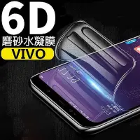 在飛比找Yahoo!奇摩拍賣優惠-全館滿運 VIVO霧面水凝膜 Z1 Z3X U3 Z5 Z5