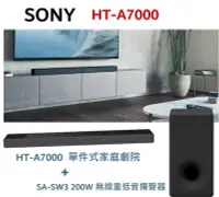 在飛比找Yahoo!奇摩拍賣優惠-鈞釩音響~SONY HT-A7000 SoundBar 單件