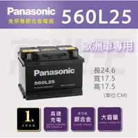 在飛比找蝦皮購物優惠-【國際牌 560L25、另有544L21、571L28 】火