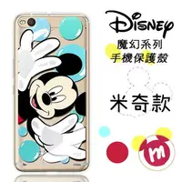 在飛比找樂天市場購物網優惠-【Disney】HTC One X9 魔幻系列 彩繪透明保護