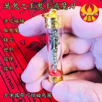 在飛比找蝦皮商城精選優惠-【鬼王滅魔刀】龍婆基 龍婆KEY 龍普宏 驅邪擋鬼 避邪 擋