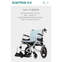 在飛比找蝦皮購物優惠-karma康揚-飛揚215輪椅「小輪」