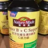 Costco好市多 Nature Made萊萃美 全方位維生素B群加C 活力配方 300粒 B+C