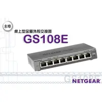 在飛比找蝦皮商城優惠-NETGEAR GS108E - 簡易網管 8埠 10/10