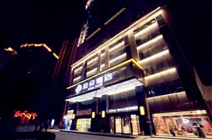 重慶解放碑亞朵酒店Atour Hotel (Chongqing Jiefangbei)