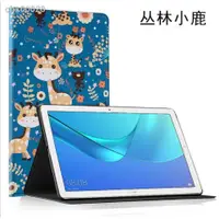 在飛比找蝦皮購物優惠-【現貨+免運】۞♘Huawei 華為mediapad m3 