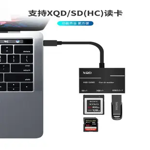 {公司貨 最低價}xqd讀卡器usb3.0高速攝像相機存儲卡適用尼康D4/D5索尼typec電腦