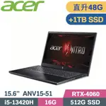 ACER NITROV ANV15-51-54RE 黑(I5-13420H/16G+32G/512G+1TB/RTX4060/W11/15.6)特仕筆電