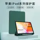 2022ipad保護殼2020平板套air4防摔Pro11寸帶筆槽air5電腦12.9外殼2017ipad8第十代迷你3適用蘋果mini6保護套