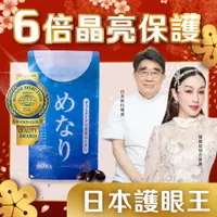 在飛比找PChome24h購物優惠-【美康櫻森】美納力視倍佳覆盆莓膠囊 60粒