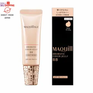 【日本免運直郵】MAQuillAGE 心機星魅 Dramatic CoverJelly BB霜 SPF50 新品