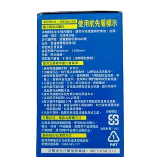 【金興發】雷達 薄型液體電蚊香組 電蚊香器+補充瓶 無味 除蚊 電蚊香 無定時