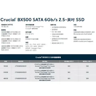 【Micron 美光】Crucial BX500 240GB SSD 2.5吋固態硬碟