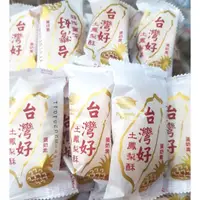 在飛比找蝦皮購物優惠-餅店~台灣好土鳳梨酥600公克150元~奶蛋素