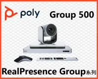 在飛比找樂天市場購物網優惠-Polycom Group 500-1080p-EagleE