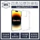 【MK馬克】APPLE iPhone15 Pro 6.1吋 四角加厚軍規氣墊防摔殼