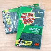 在飛比找樂天市場購物網優惠-百利 3M 菜瓜布 (大綠2入) 爐具專用 綠金剛刷 海綿菜