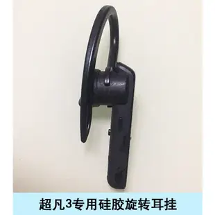 耳機配件 Jabra勁步Boost/Talk45超凡3耳機耳套耳膠耳帽耳塞套 耳掛鉤 耳帽 耳機套