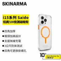 在飛比找蝦皮商城優惠-SKINARMA Saido iPhone15 Pro/Ma