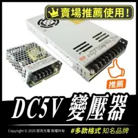 在飛比找樂天市場購物網優惠-DC5V 10A 12A 60A 變壓器 LED燈條可用 L