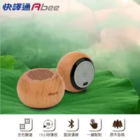 在飛比找蝦皮購物優惠-缺貨 【台灣公司貨】快譯通Abee原木製藍牙喇叭音箱音響 B