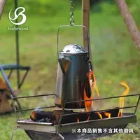 在飛比找森森購物網優惠-日本Belmont NOCAN 不鏽鋼露營燒水壺1.6L B