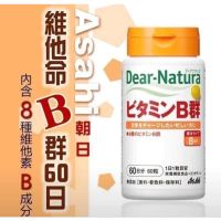 日本 朝日 Asahi Dear Natura維他命B群 維生素B群 60粒