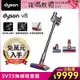 Dyson 戴森 SV25 V8 輕量無線吸塵器