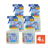 在飛比找松果購物優惠-【WashLab】 日本泡沫式廚房清潔劑400ml四入組 (