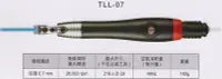 在飛比找Yahoo!奇摩拍賣優惠-日本 UHT TURBOLAP 氣動超音波研磨機 TLL-0