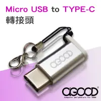 在飛比找蝦皮購物優惠-【A-GOOD】Micro USB to TYPE-C鋁合金